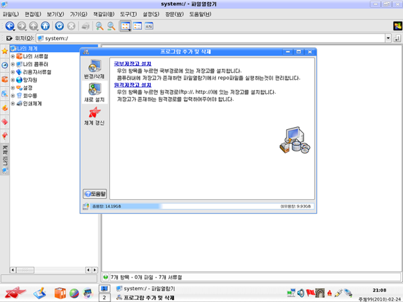 Worst Linux Os 4 Strange And Disturbing Linux Distros You Probably Won't Be Installing