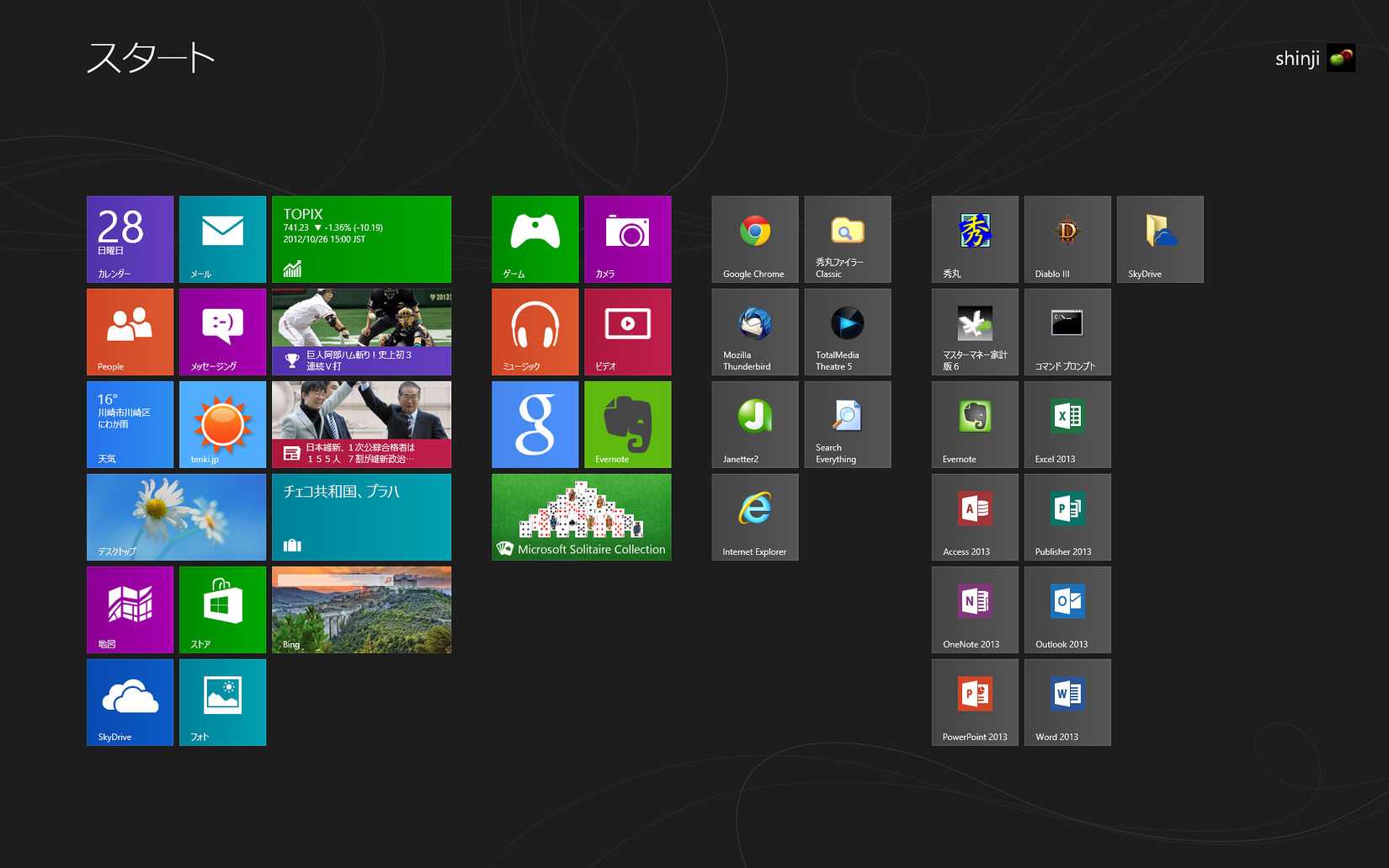 Windows 8 Start Screen