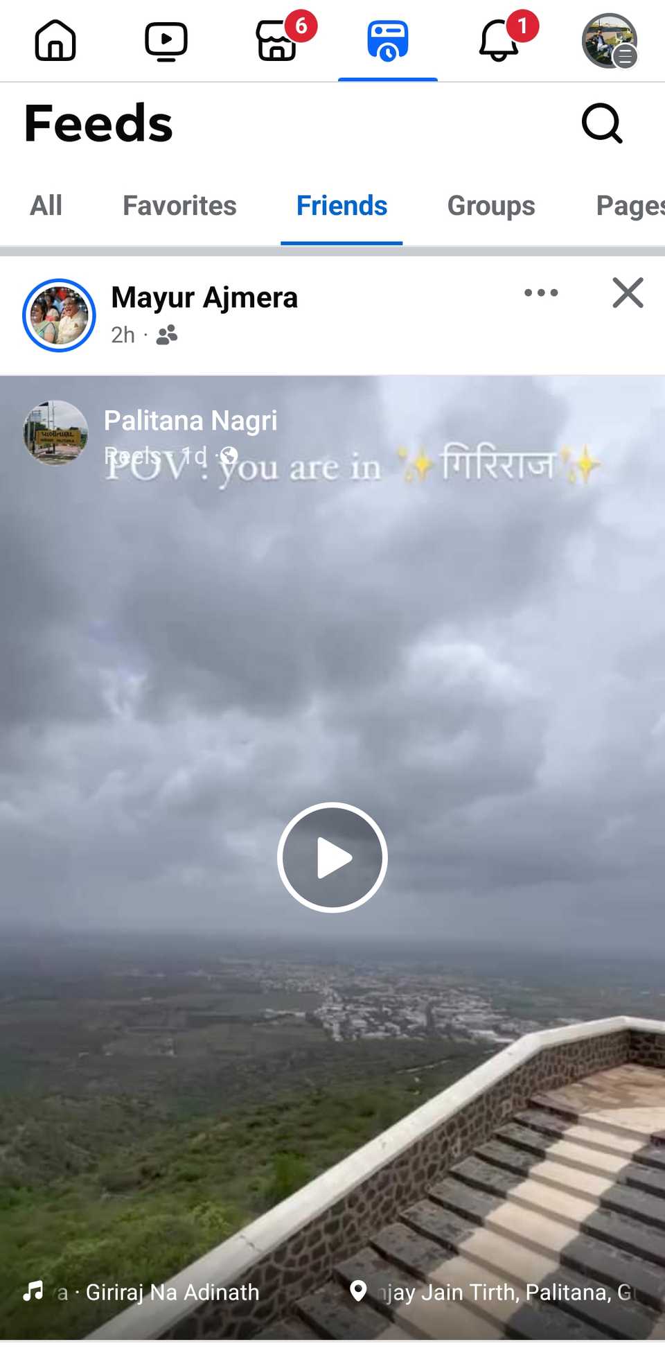 Friends Tab in Facebook Mobile App