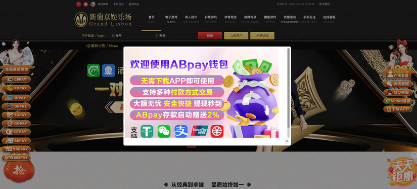 fake chinese popup gambling website.