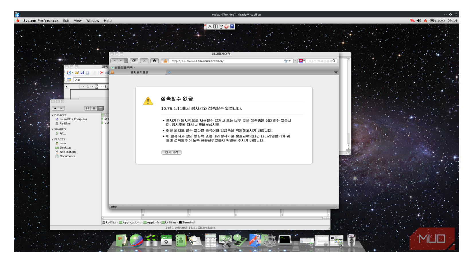 Red Star OS Naenara browser
